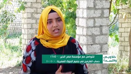 خلاويص ولا لسة | كان حلمها تلبس فستان الفرح الأبيض ولكنها لبست الأبيض في السجن