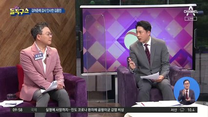 [핫플]김어준, 1위 자축한 날…‘생태탕 인터뷰’ 징계