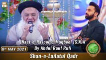 Rehmat e Sehr - Shan-e-Lailatul Qadr – Naat-e-Rasool-e-Maqbool (S.A.W) By Abdul Rauf Rufi - ARY Qtv