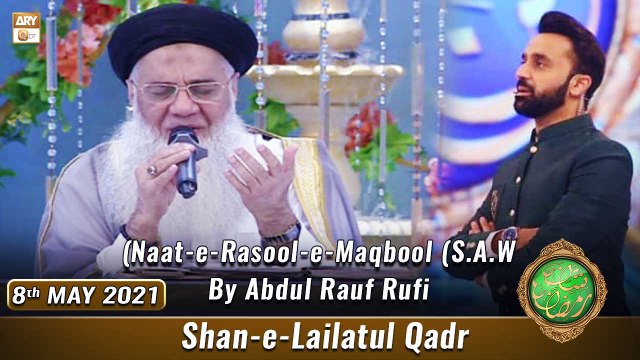 Rehmat e Sehr - Shan-e-Lailatul Qadr – Naat-e-Rasool-e-Maqbool (S.A.W) By Abdul Rauf Rufi - ARY Qtv