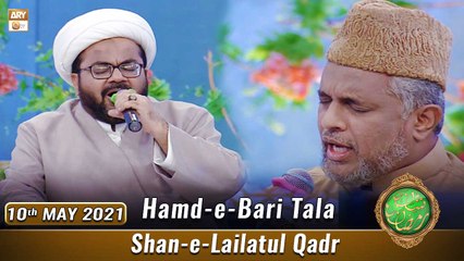 Rehmat e Sehr - Shan-e-Lailatul Qadr – Hamd-e-Bari Tala - ARY Qtv
