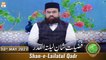 Rehmat e Sehr - Shan-e-Lailatul Qadr – Fazilat-e-Shan-e-Lailatul Qadr - Mufti Muhammad Amir - ARY Qtv