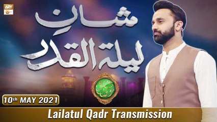 Rehmat e Sehr - Shan-e-Lailatul Qadr - Shan-e-Ramzan – 10th May 2021 - ARY Qtv