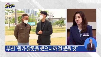 [핫플]손정민 씨 “골든 건은 네 잘못” 어떤 의미?