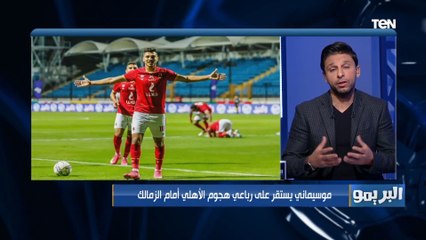 مفاجأة بشأن ناصر ماهر وكهربا يطلب المشاركة في القمة.. تعرف على أهم أخبار الأهلي قبل مواجهة الزمالك