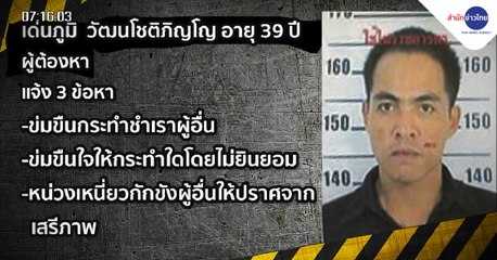 ข่าวเช้า ช่วงที่ 2 วันจันทร์ที่ 10 พฤษภาคม 2564