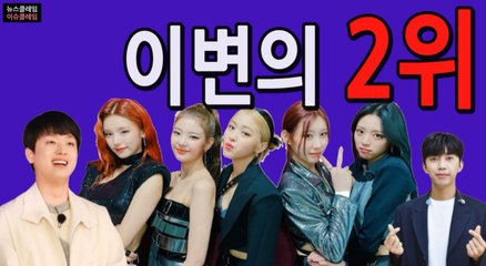 “만년 1위는 없다”… 임영웅, 유튜브 핫이슈 차트 2위