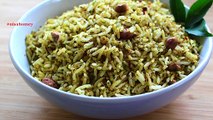 Curry Leaves Rice - Healthy Lunch Ideas - Indian Meal Recipes - Rice Recipes/Lunch Box Ideas