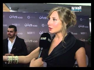 فيلم "وينن" في صالات السينما - شادي خليفة