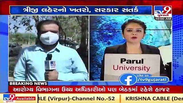 G'nagar_Core committee,task force to hold meeting to prepare action plan to tackle possible 3rd wave