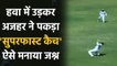 PAK vs ZIM 2nd Test: Azhar Ali takes an outstanding Catch to dismiss Roy Kaia | Oneindia Sports