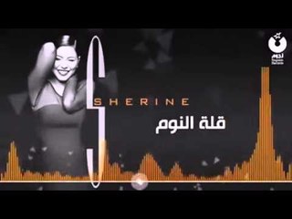اتهامات لشيرين عبد الوهاب بسرقة أحلام!