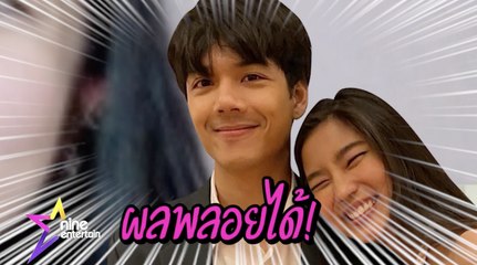 รักยมอมยิ้ม : “ก้อย” ตอบแซ่บ หลังถูกเมาท์ตกผู้ได้เพราะถ่ายรายการ