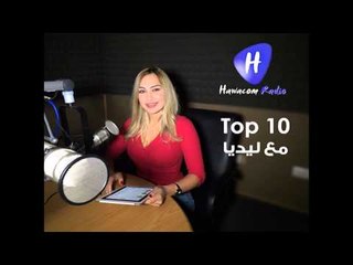 مداخلة هاتفية مع الفنان سليم عساف ضمن برنامج Top Ten مع ليديا
