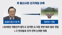 [더뉴스] 1년 4개월 만에 첫 정식 재판...핵심 쟁점은? / YTN