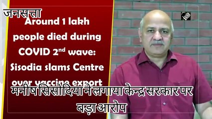 मनीष सिसोदिया का PM Modi पर बड़ा हमला, बताया एक लाख की मौत का आंकड़ा, लालू बोले-पहले सबकी मदद करो