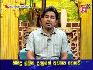 Paara Kiyana Tharuka 10-05-2021