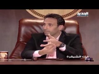 يزن السيد يعترف بخيانة زوجته في "بلا تشفير"