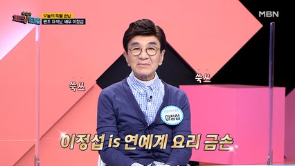 한번 더 체크타임 35회 [만성 염증이 3高를 부른다!] 미리보기