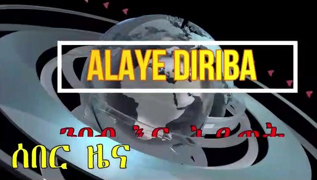 ብፁዕ ወቅዱስ አቡነ ማቲያስ ስለትግራይ እንዳልናገር ድምጼ ታፍኗል አሉ |ethiopian news today| ethiopian news