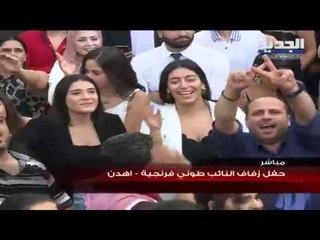 مباشر الفنان ملحم زين يغني في حفل زفاف النائب طوني فرنجية وعروسه لين زيدان