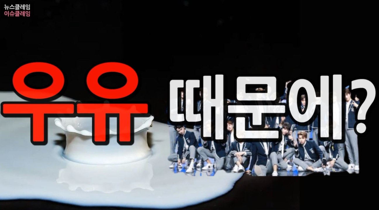 ‘도 넘은 팬심’이 망친 청춘유니