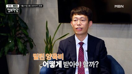 생생 정보마당 [878회] - 활력 충전 화요일