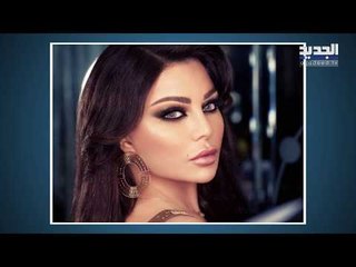 نجوى كرم تنتفض.. هيفا وهبي بأقوى رد وكيف علق إليسا ونوال الزغبي وراغب علامة على كلمة الرئيس عون؟