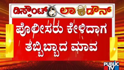 Police Seize An Auto-rickshaw After The Man Fails To Give A Valid Reason | Karnataka Lockdown