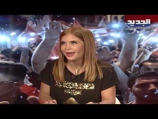 بين تأييد الثورة ورفضها...حوار بين الفنانة ألين لحود ووالدها