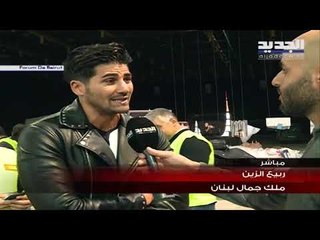 ملك جمال لبنان السابق : أتعرض لمضايقات بسبب تشابه الأسماء بيني وبين الناشط ربيع الزين