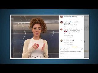 ميريام فارس تتحدّى الشعب السعودي وبولا يعقوبيان تكشف السر