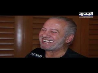 مقابلة خاصة مع الممثلين فادي ابراهيم وبسام كوسا في فن الخبر