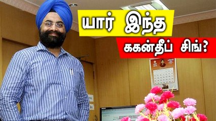 சென்னை மாநகராட்சி ஆணையராக ககன்தீப சிங் பேடி நியமனம்.. யார் இவர் ?