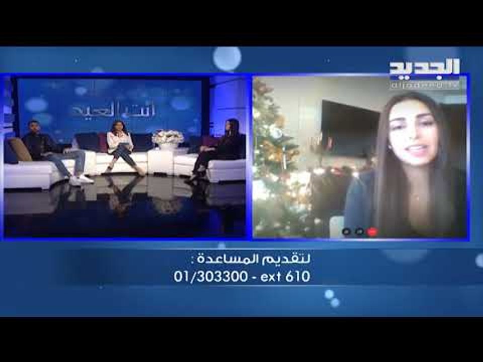 فاليري أبو شقرا تطل عبر "الجديد" للمشاركة في حملة تبرعات للمحتاجين
