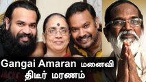 Venkat Prabhu அம்மா Manimegalai காலமானார் | Gangai Amaran, Premji Amaran