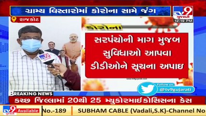 Authority chalked out plans to curb COVID cases in villages, Rajkot _ Tv9GujaratiNews