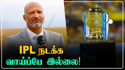 IPL 2021 நடைபெறாது என்று முன்னாள் வீரர் Mark Butcher பகீர் தகவல் கொடுத்துள்ளார் |Oneindia Tamiil