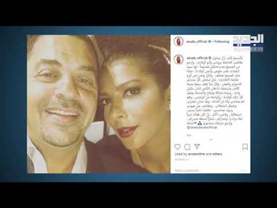 أصالة تعلن انفصالها رسميا عن طارق العريان.. إليكم القصة كاملة