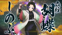 Demon Slayer : Hinokami Keppûtan - Intro de personnage #9 Shinobu Kocho