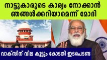 central government against supreme court | Oneindia Malayalam