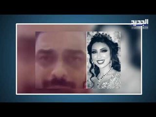 زوج دنيا بطمة ووالدها بأقوى رد بعد تورطها في قضية تشهير المشاهير.. ما علاقة المتحول الجنسي ؟