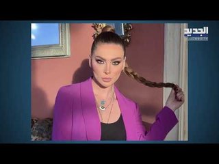 الجديد تكشف عن ديو غنائي يجمع ستيفاني صليبا بـ محمد المجذوب