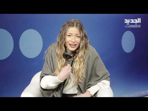 باميلا الكيك تكشف حبها لـ زياد برجي: أرغب برؤية سيرين عبد النور بهذه الحالة وأؤيد مسامحة فضل شاكر