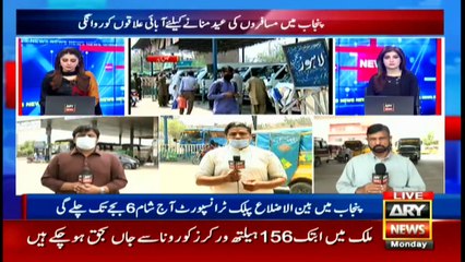 ARY News Bulletin | 12 PM | 10th May 2021
