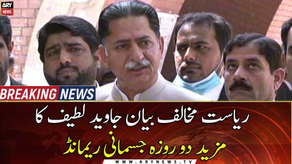 Court extends PML-N MNA’s physical remand for two more days