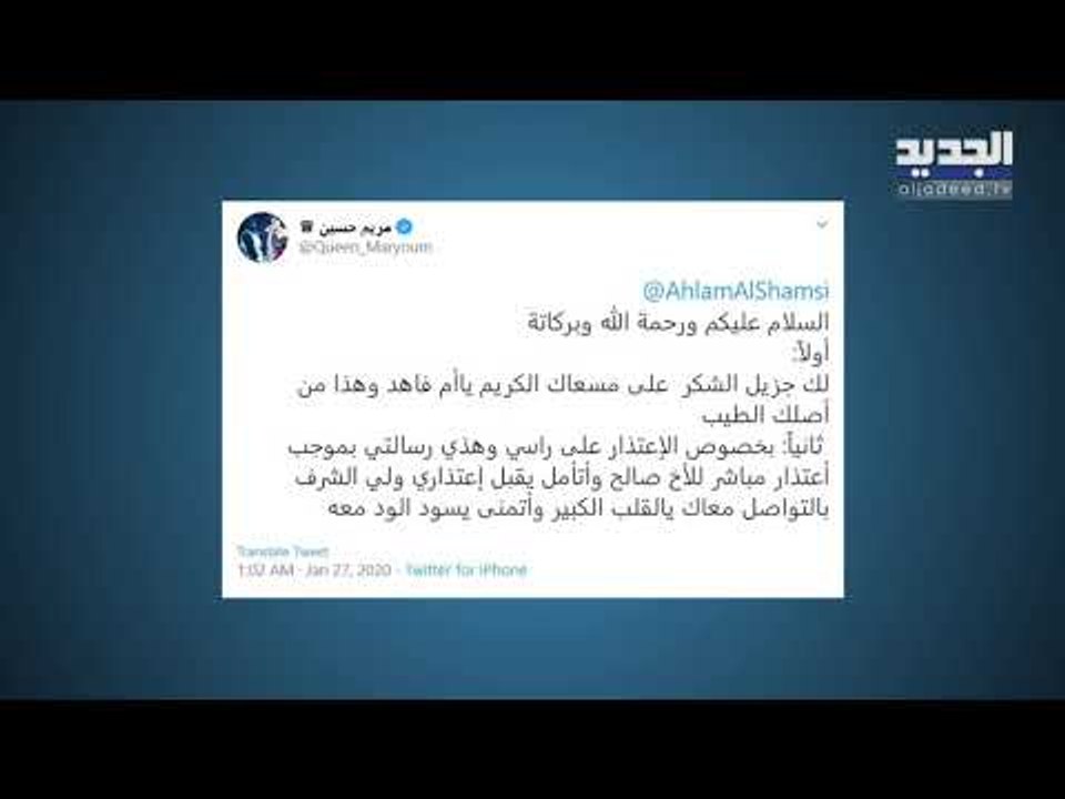 شقيق حسين الجسمي يتسبب بسجن مريم حسين وإبعادها...