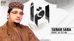 Iqra - Surah Saba - Ayat 33 to 48 - 10th May 2021 - ARY Digital