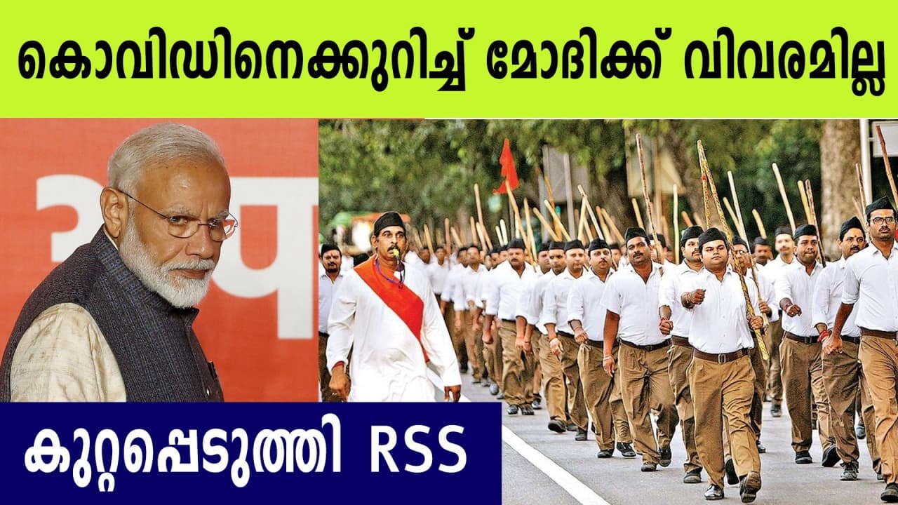 RSS criticize Narendra modi | Oneindia Malayalam