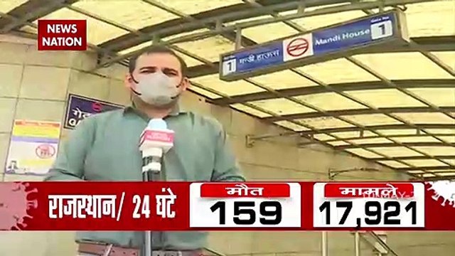 Corona Virus: दिल्ली में 17 मई तक लॉकडाउन:इस बार मेट्रो भी बंद, देखें ग्राउंड रिपोर्ट